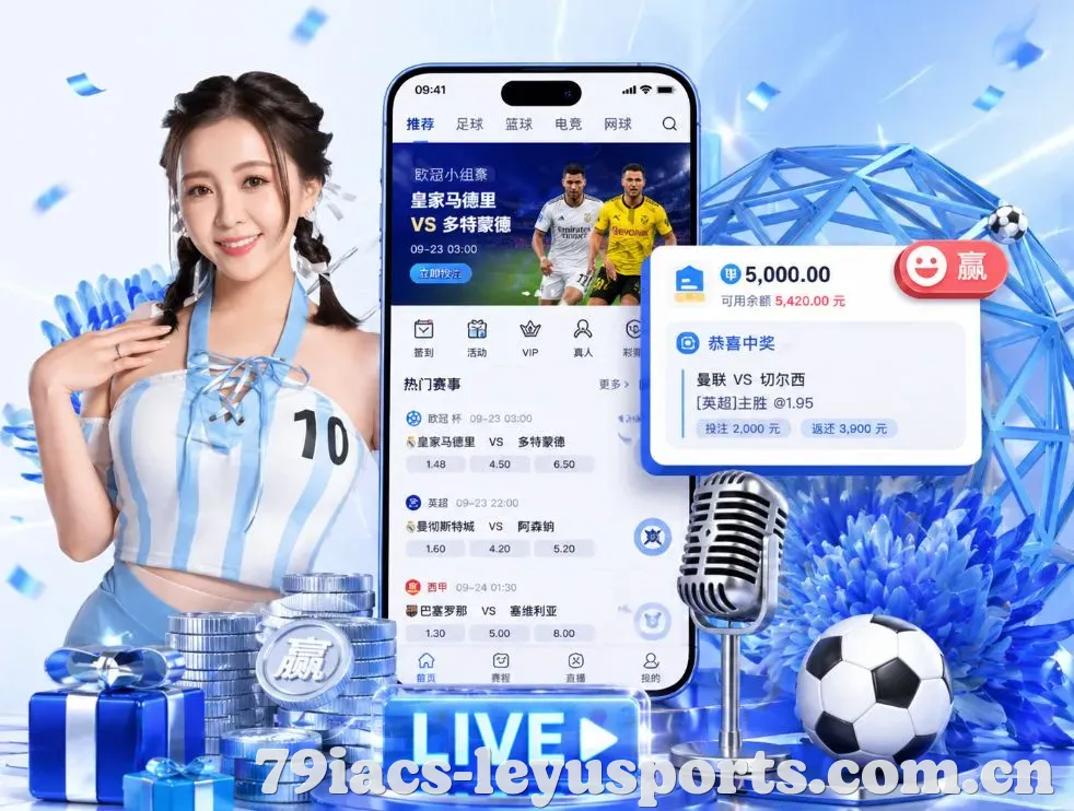<strong>乐鱼体育</strong>App 功能预览